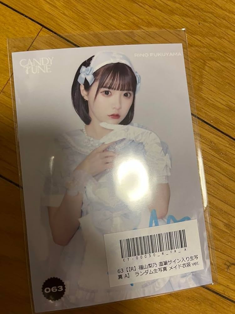 Amazon.co.jp: CANDY TUNE きゃんちゅー 生写真 サイン 福山梨乃